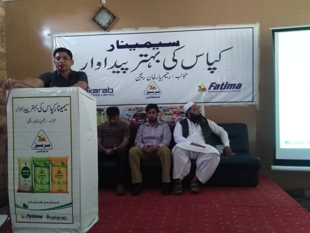 One Day Seminar on “Better Cotton Production” organized by Fatima Fertilizer Company